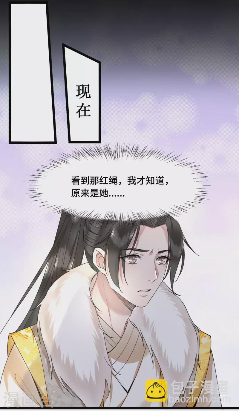 第59话 直男撩妹最致命-第61话