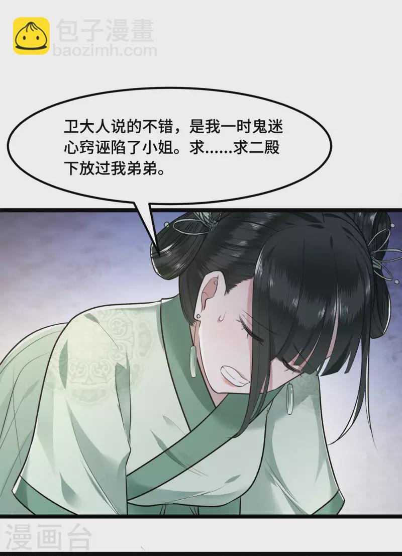 第59话 直男撩妹最致命-第61话
