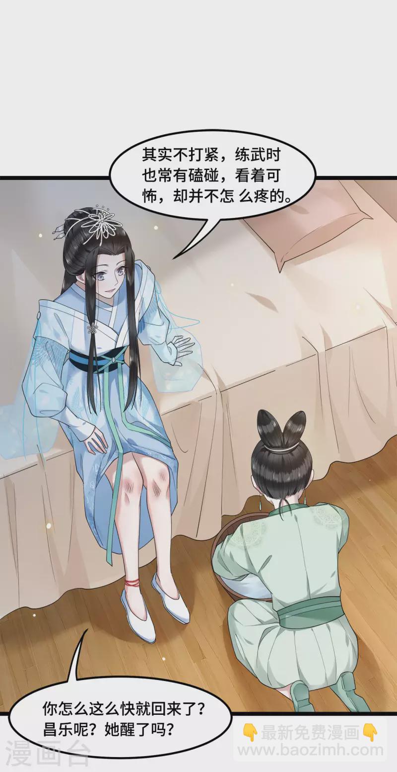 第59话 直男撩妹最致命-第61话