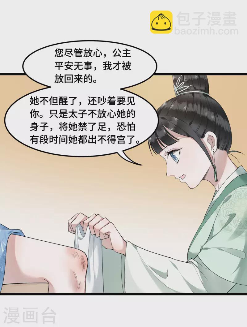 第59话 直男撩妹最致命-第61话