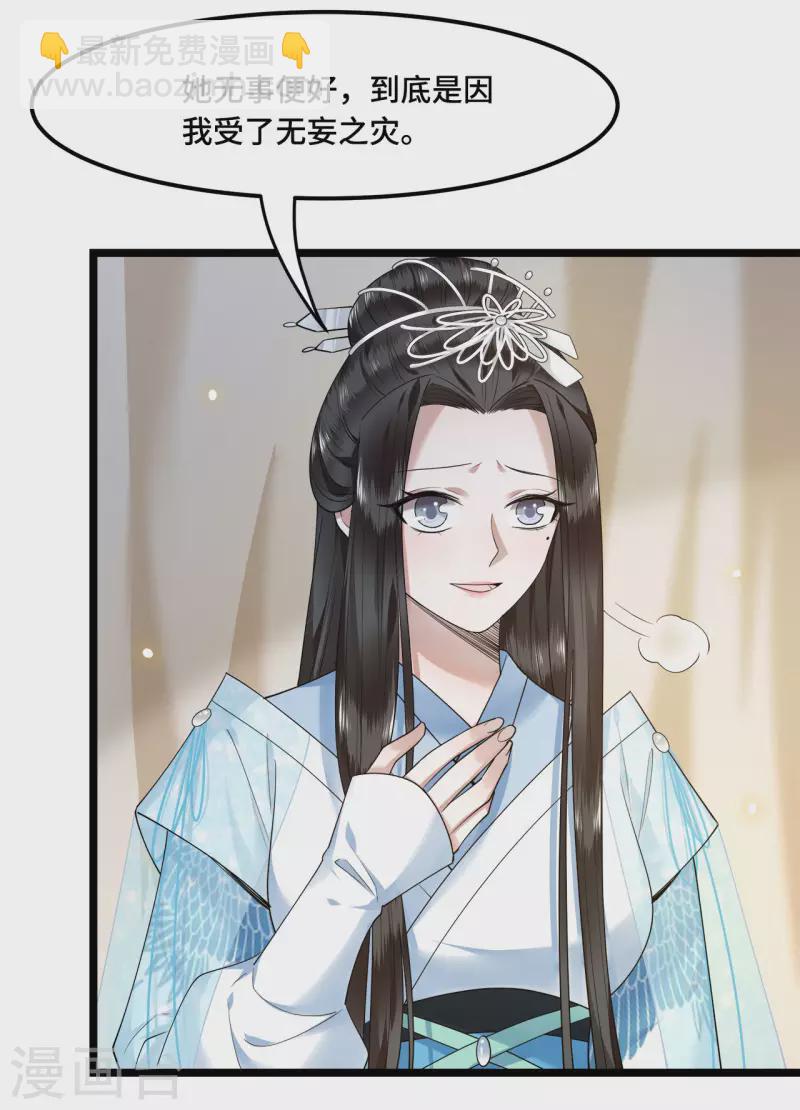 第59话 直男撩妹最致命-第61话