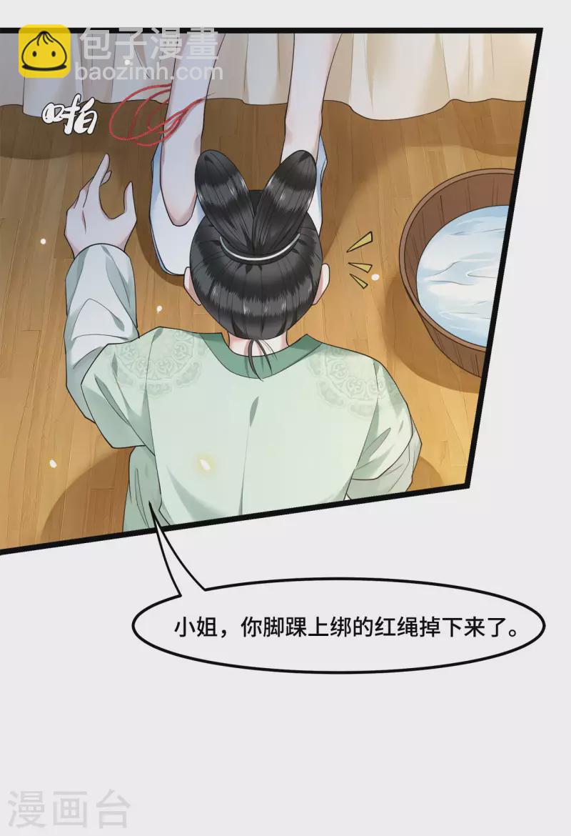 第59话 直男撩妹最致命-第61话