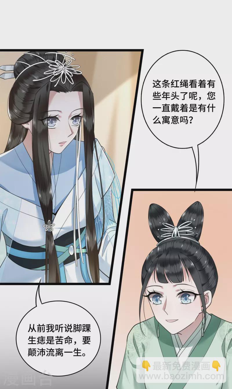 第59话 直男撩妹最致命-第61话