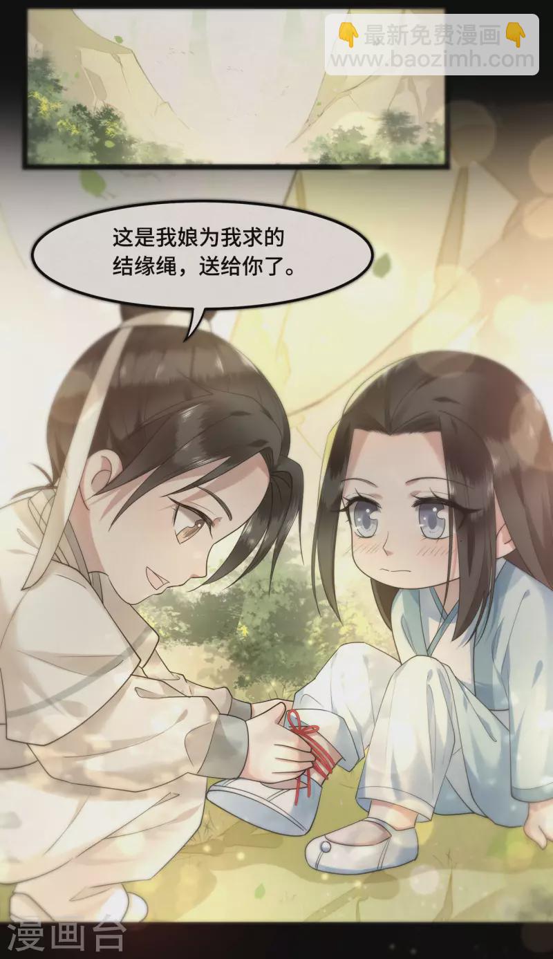 第59话 直男撩妹最致命-第61话