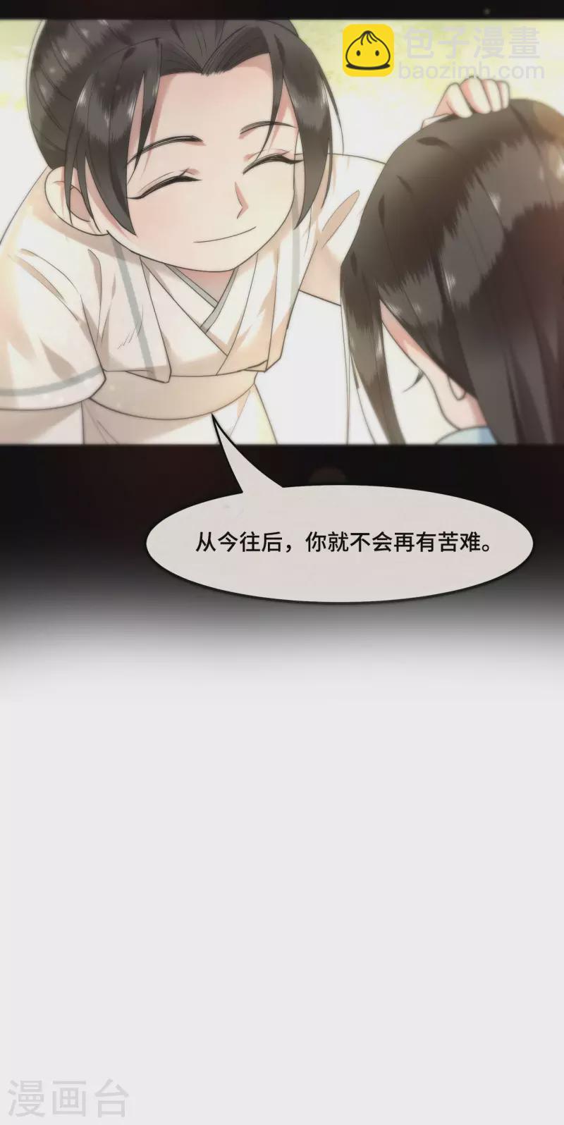 第59话 直男撩妹最致命-第61话