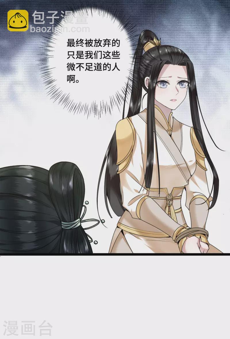 第59话 直男撩妹最致命-第61话