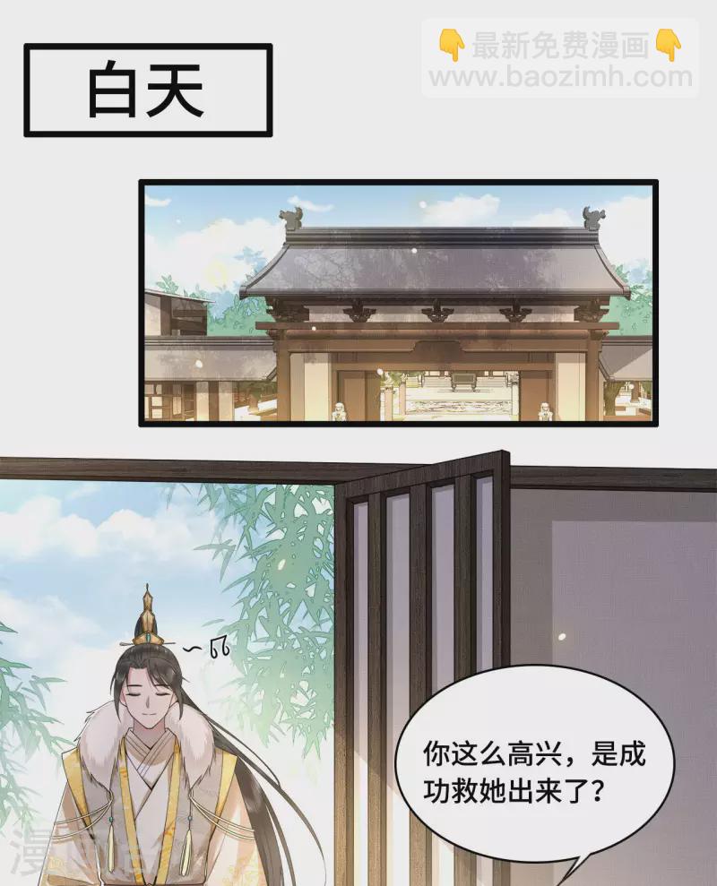 第59话 直男撩妹最致命-第61话