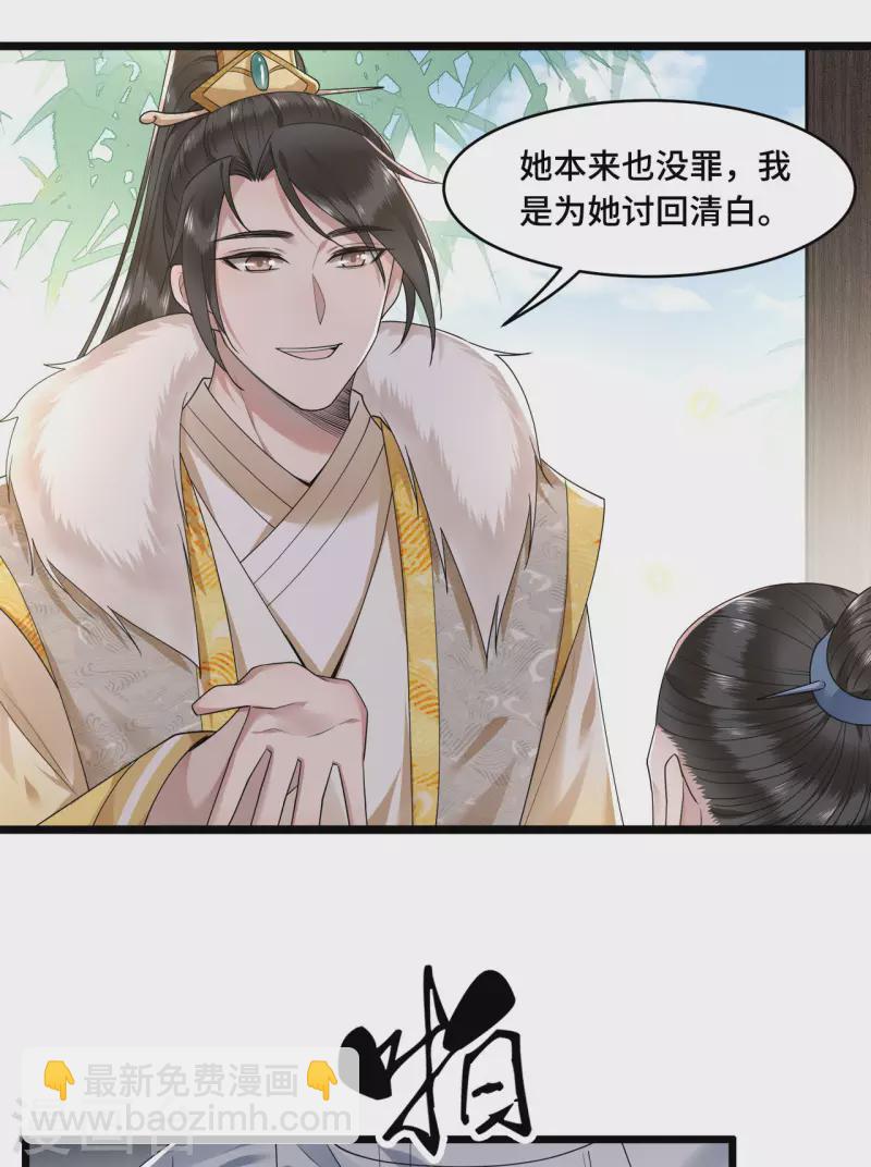 第59话 直男撩妹最致命-第61话
