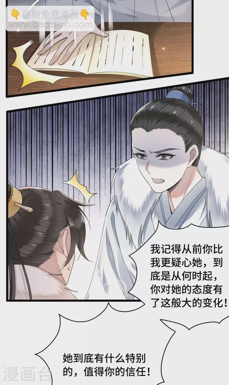 第59话 直男撩妹最致命-第61话