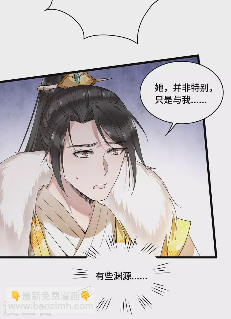 第59话 直男撩妹最致命-第61话