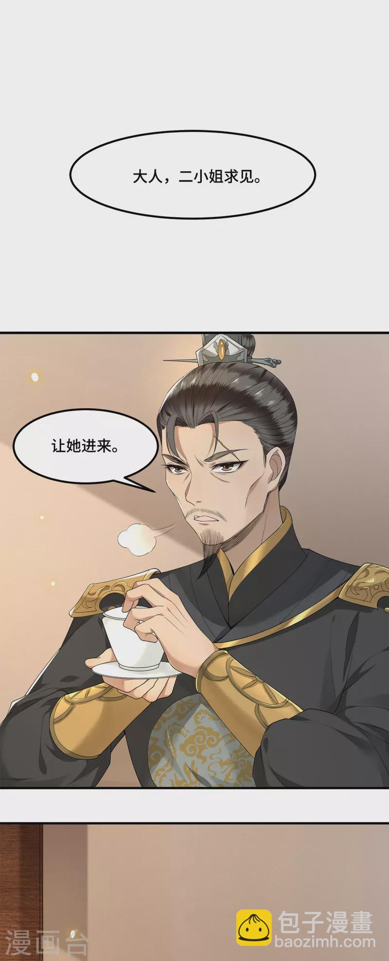 第61话 上雪被盯上了-第63话