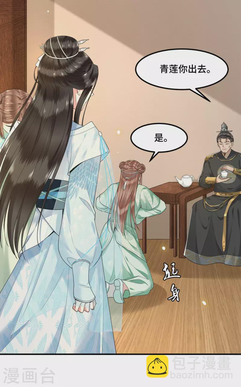 第61话 上雪被盯上了-第63话