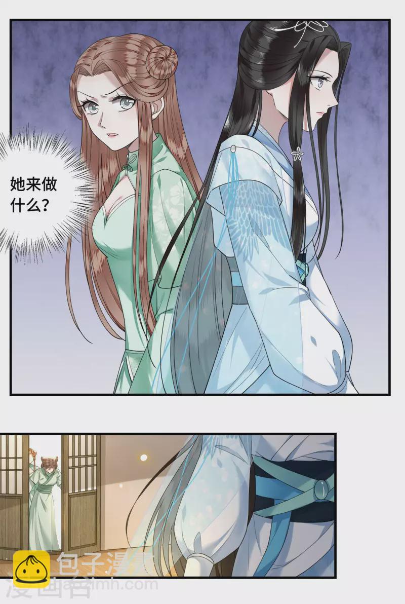 第61话 上雪被盯上了-第63话