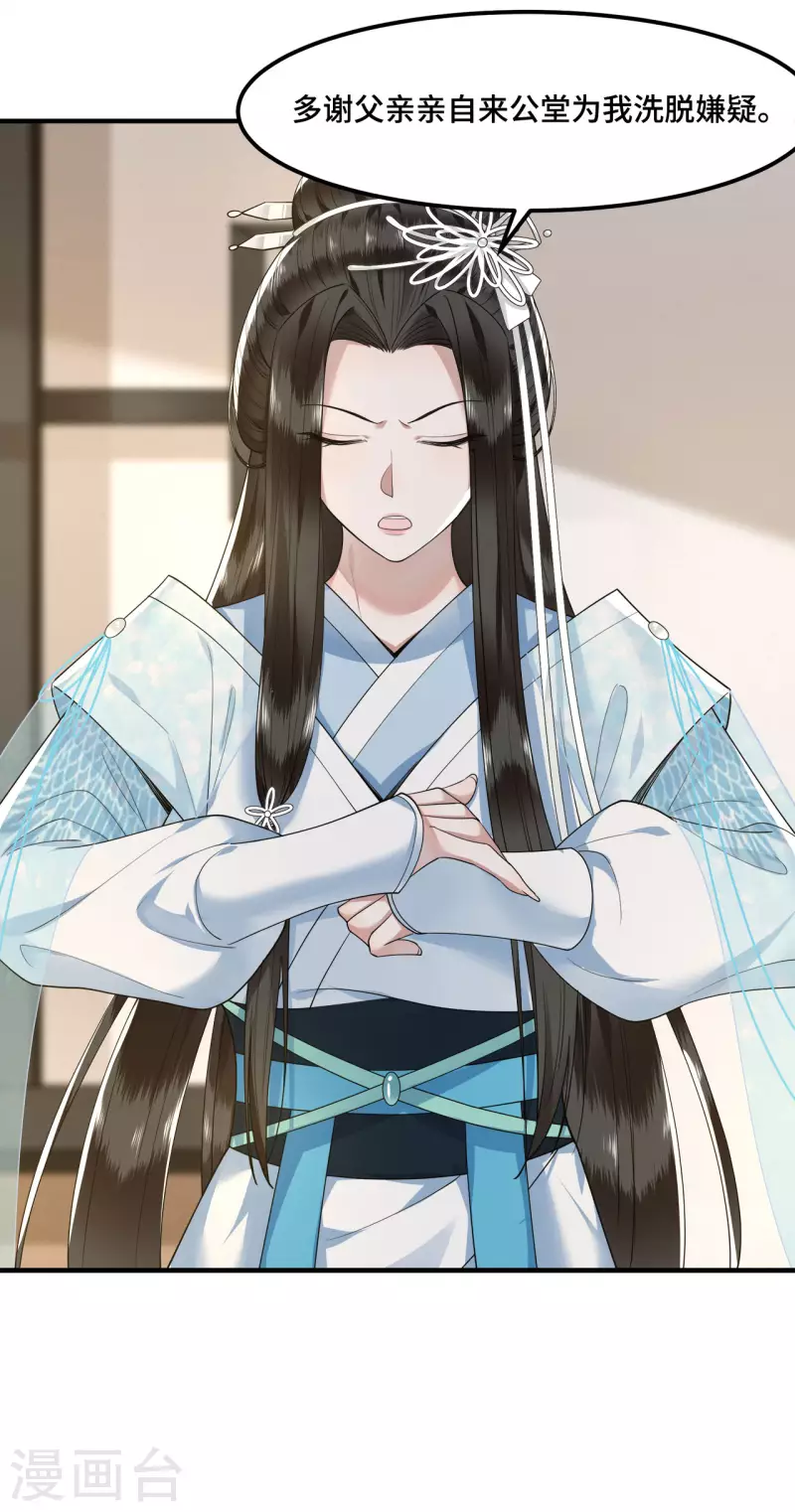 第61话 上雪被盯上了-第63话