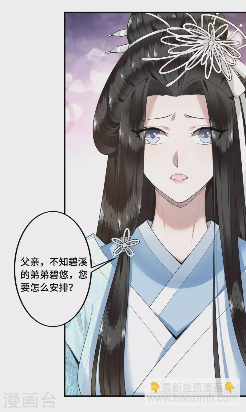 第61话 上雪被盯上了-第63话
