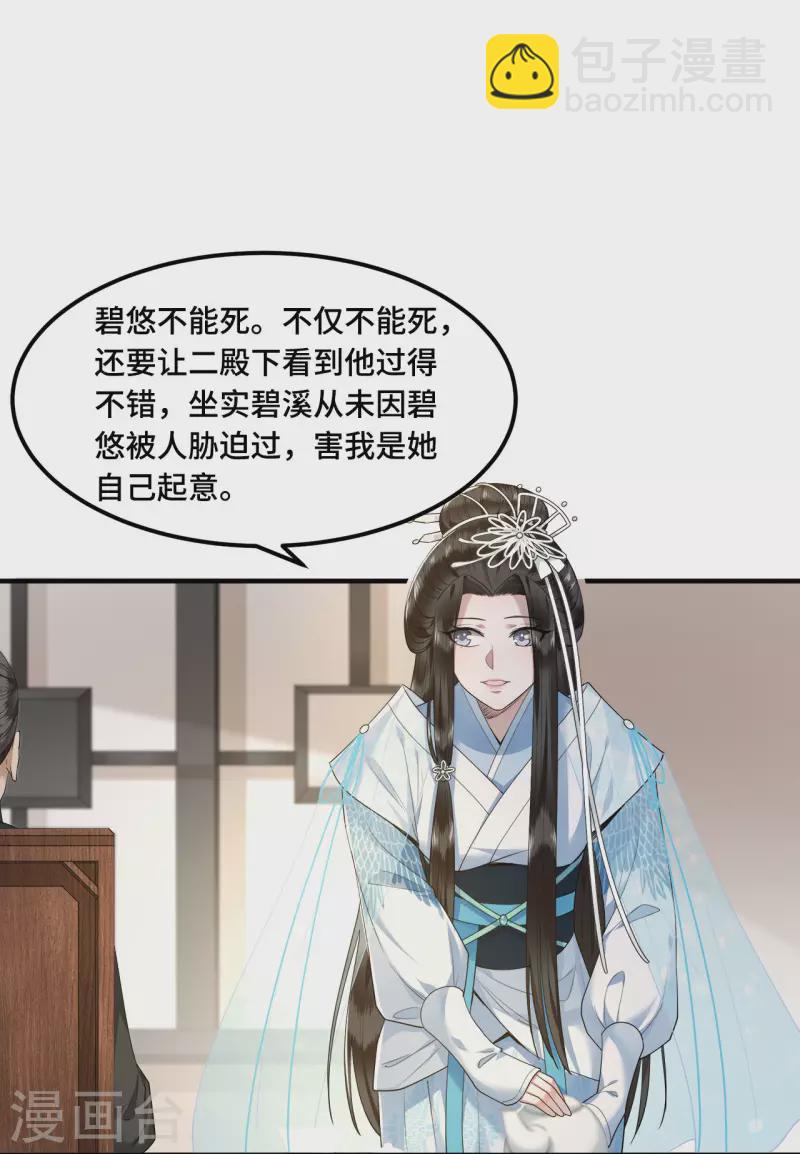 第61话 上雪被盯上了-第63话