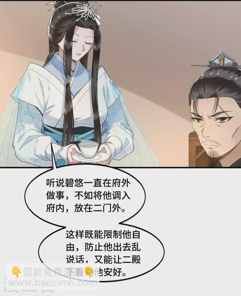 第61话 上雪被盯上了-第63话