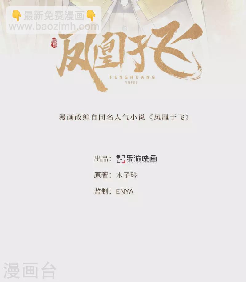 第61话 上雪被盯上了-第63话