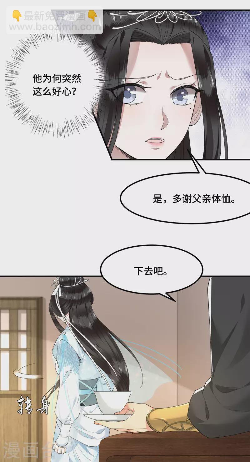 第61话 上雪被盯上了-第63话