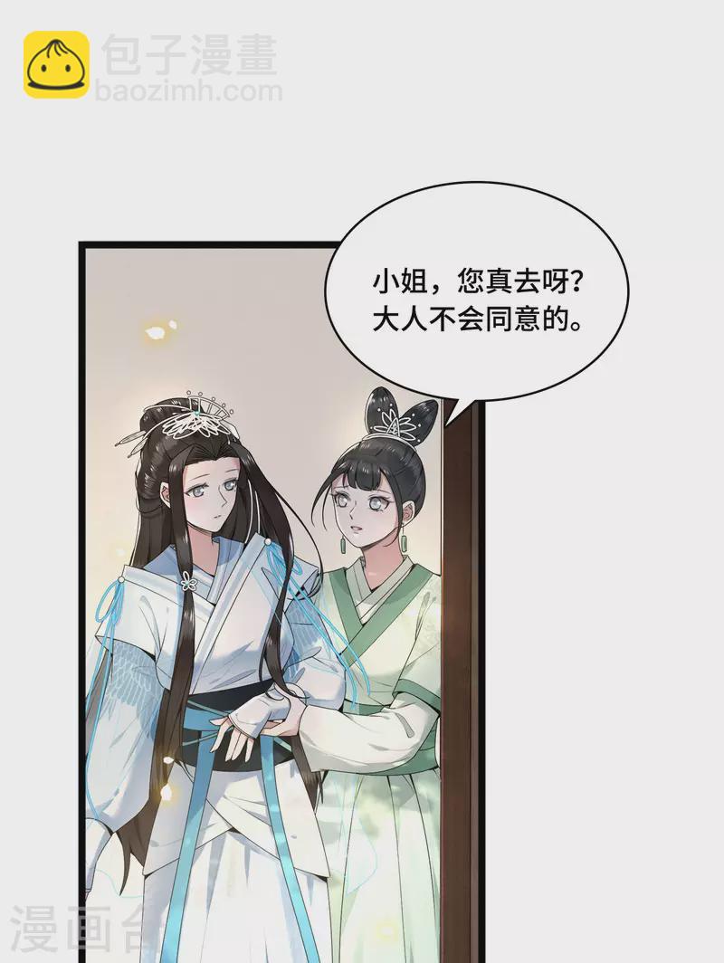 第61话 上雪被盯上了-第63话