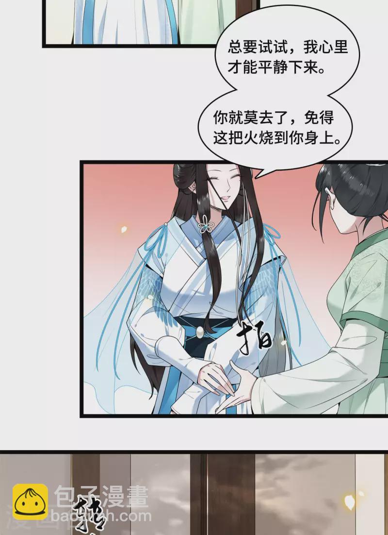 第61话 上雪被盯上了-第63话