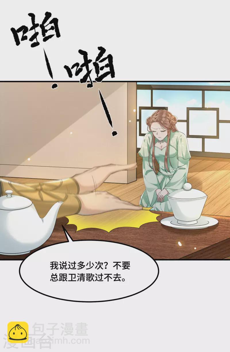 第61话 上雪被盯上了-第63话