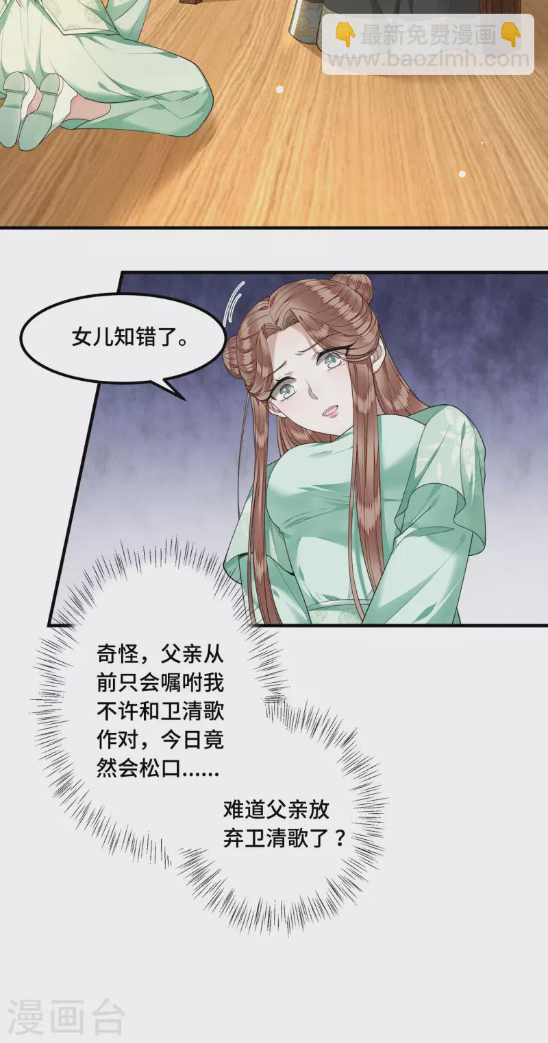 第61话 上雪被盯上了-第63话