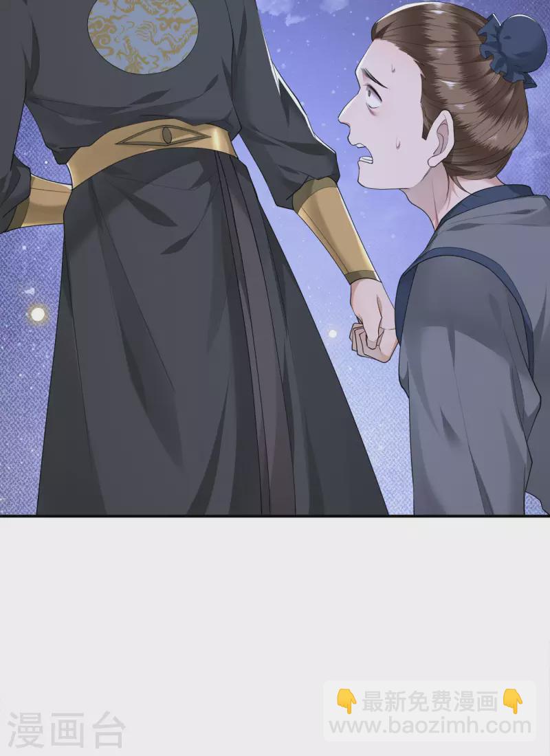 第63话 世子不爱女人？-第65话