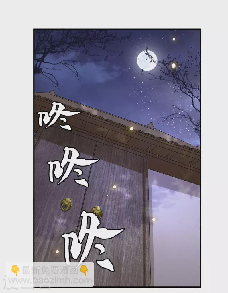 第63话 世子不爱女人？-第65话