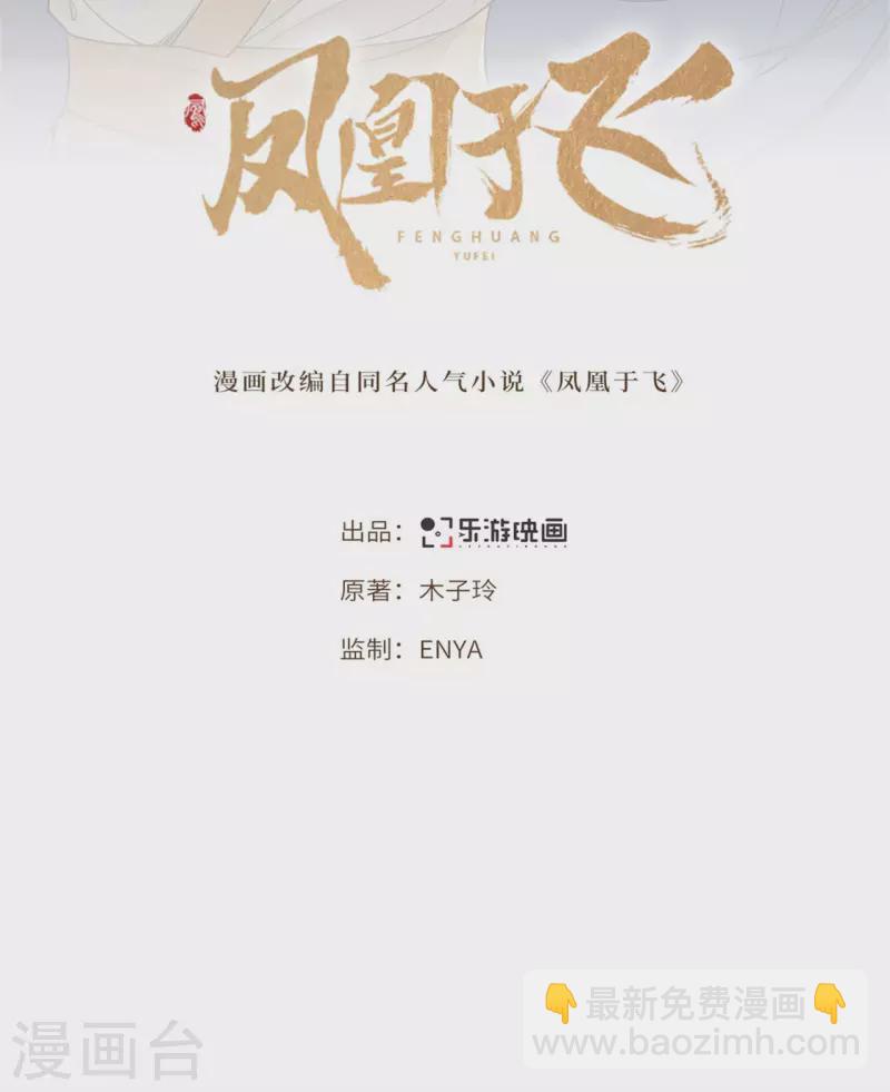 第63话 世子不爱女人？-第65话