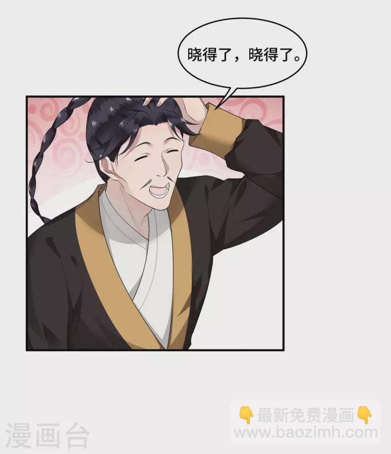 第63话 世子不爱女人？-第65话