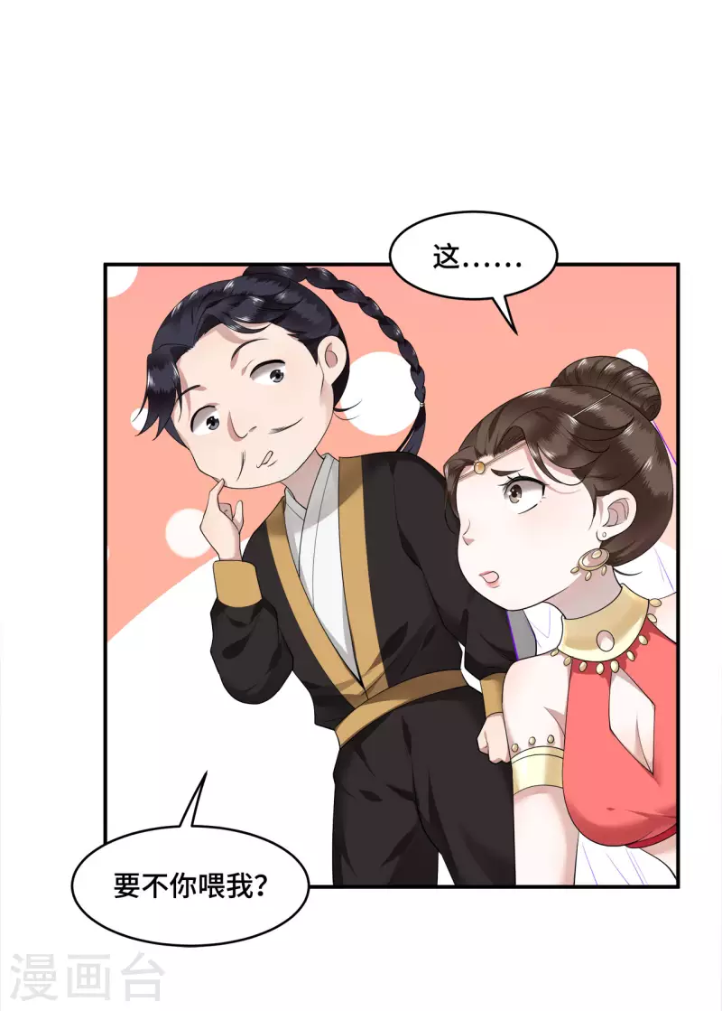 第63话 世子不爱女人？-第65话
