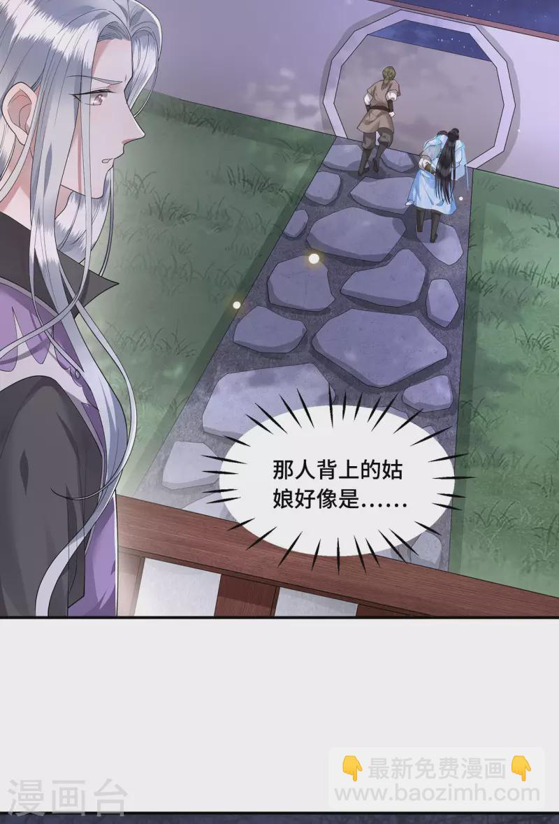 第63话 世子不爱女人？-第65话