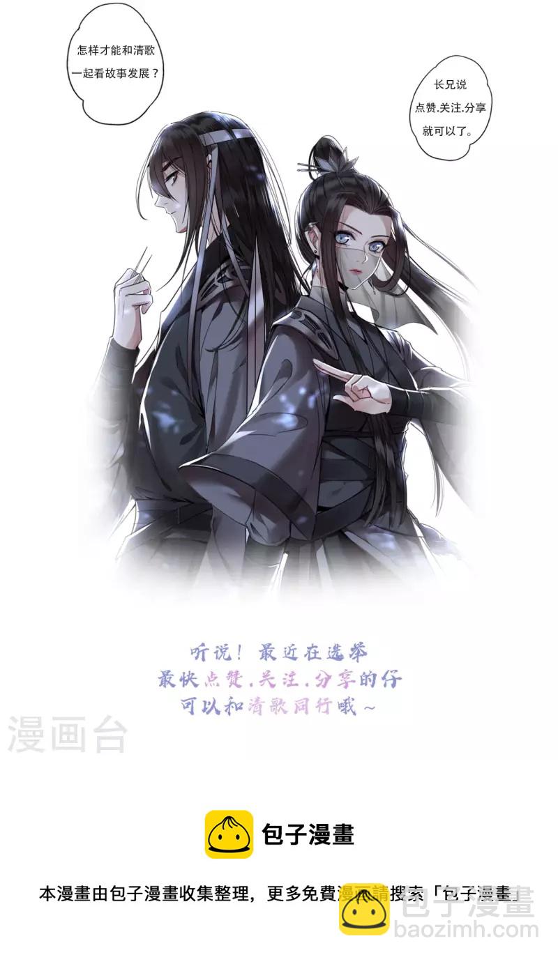 第63话 世子不爱女人？-第65话