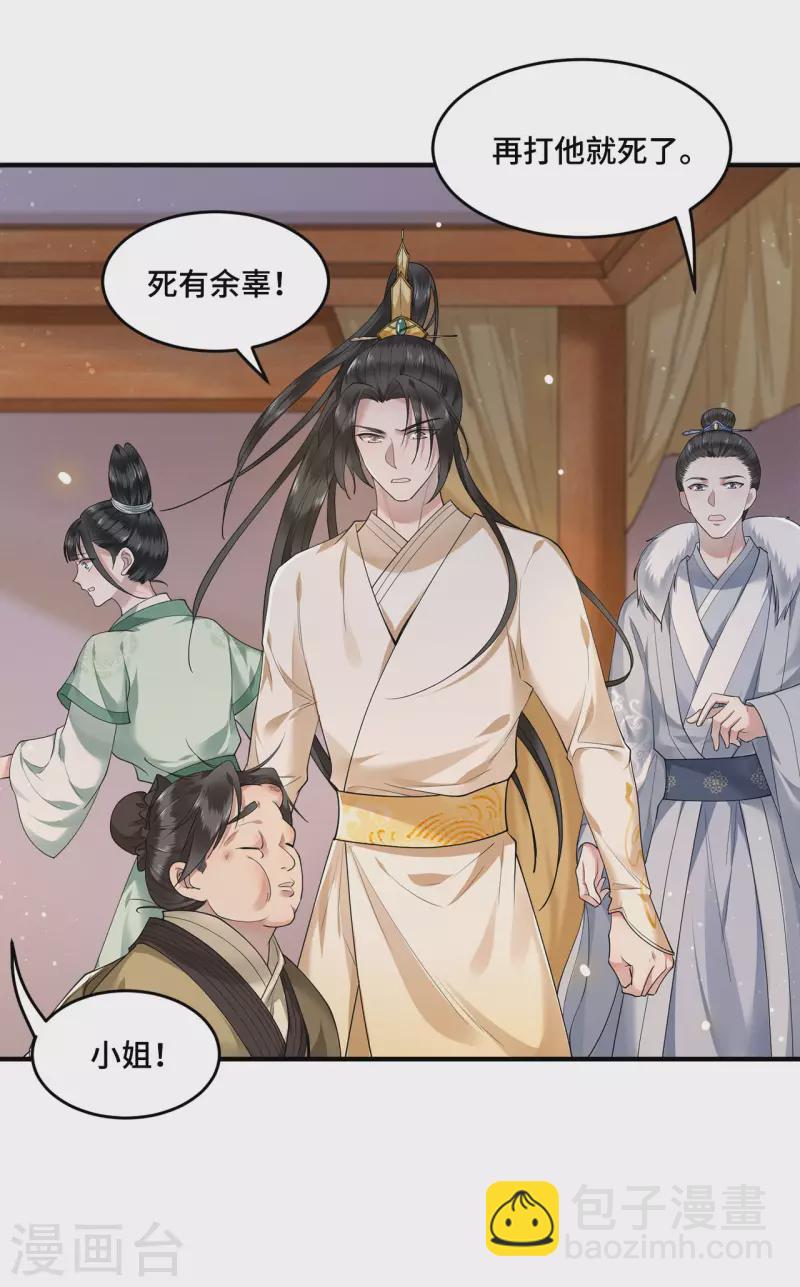 第65话 我要他生不如死-第67话