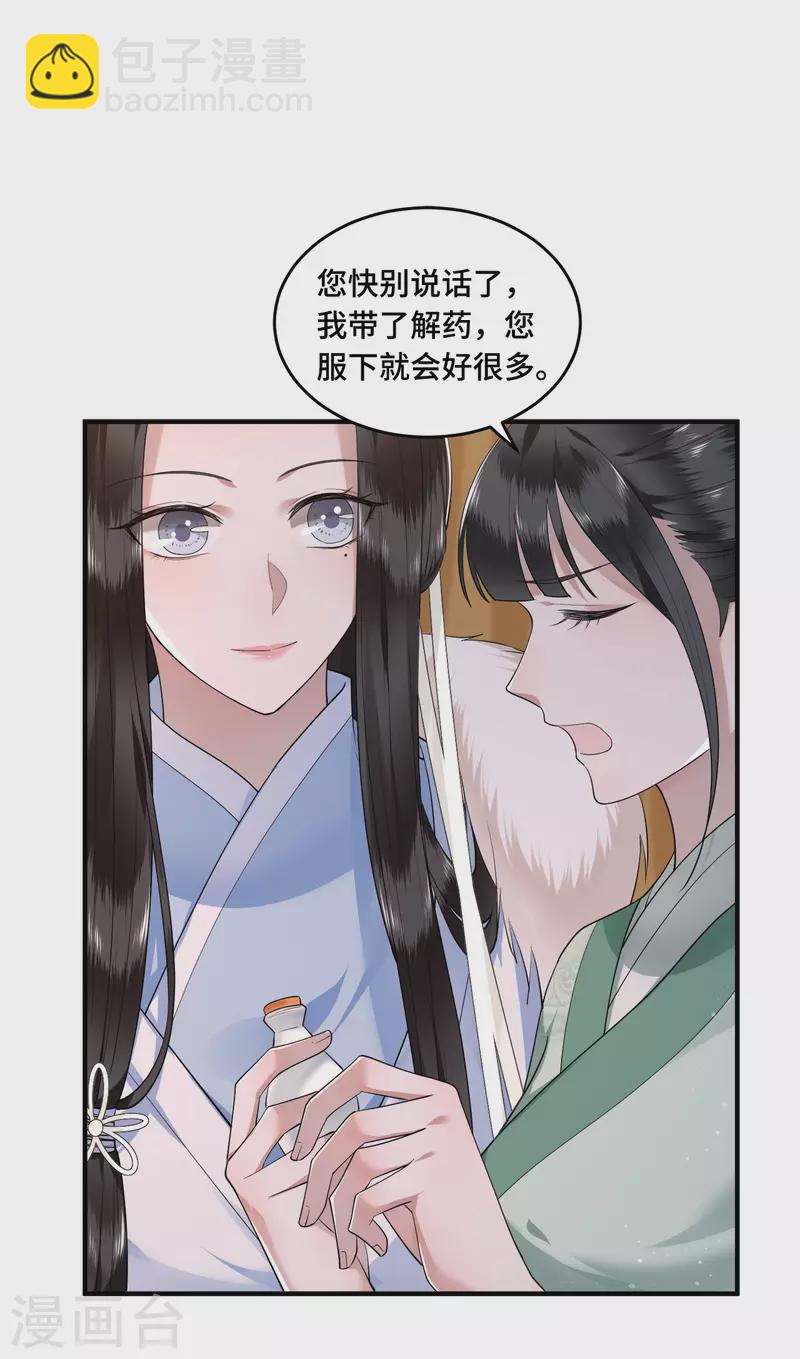 第65话 我要他生不如死-第67话