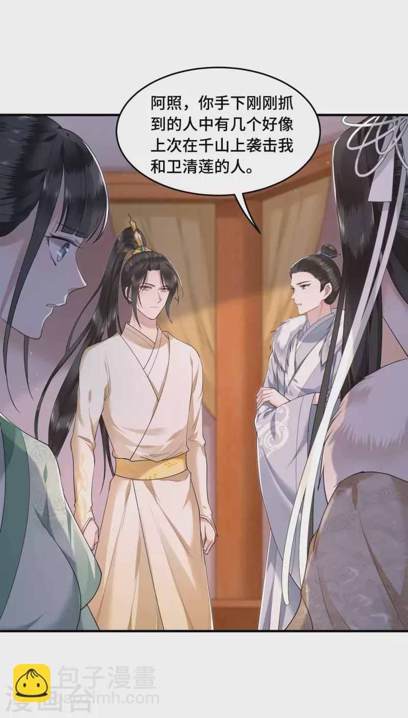 第65话 我要他生不如死-第67话