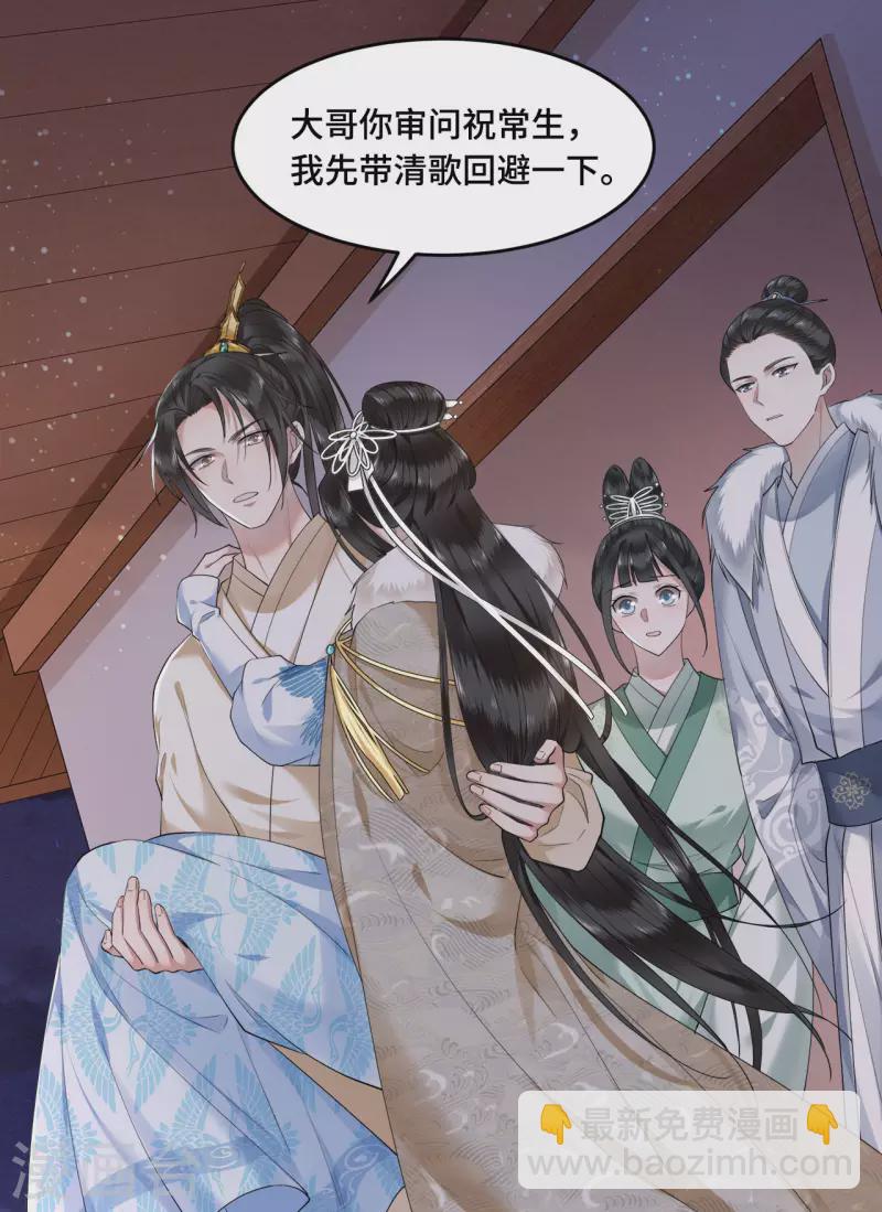 第65话 我要他生不如死-第67话