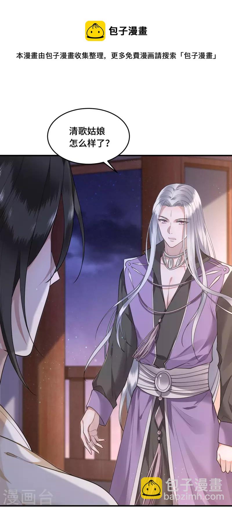 第65话 我要他生不如死-第67话