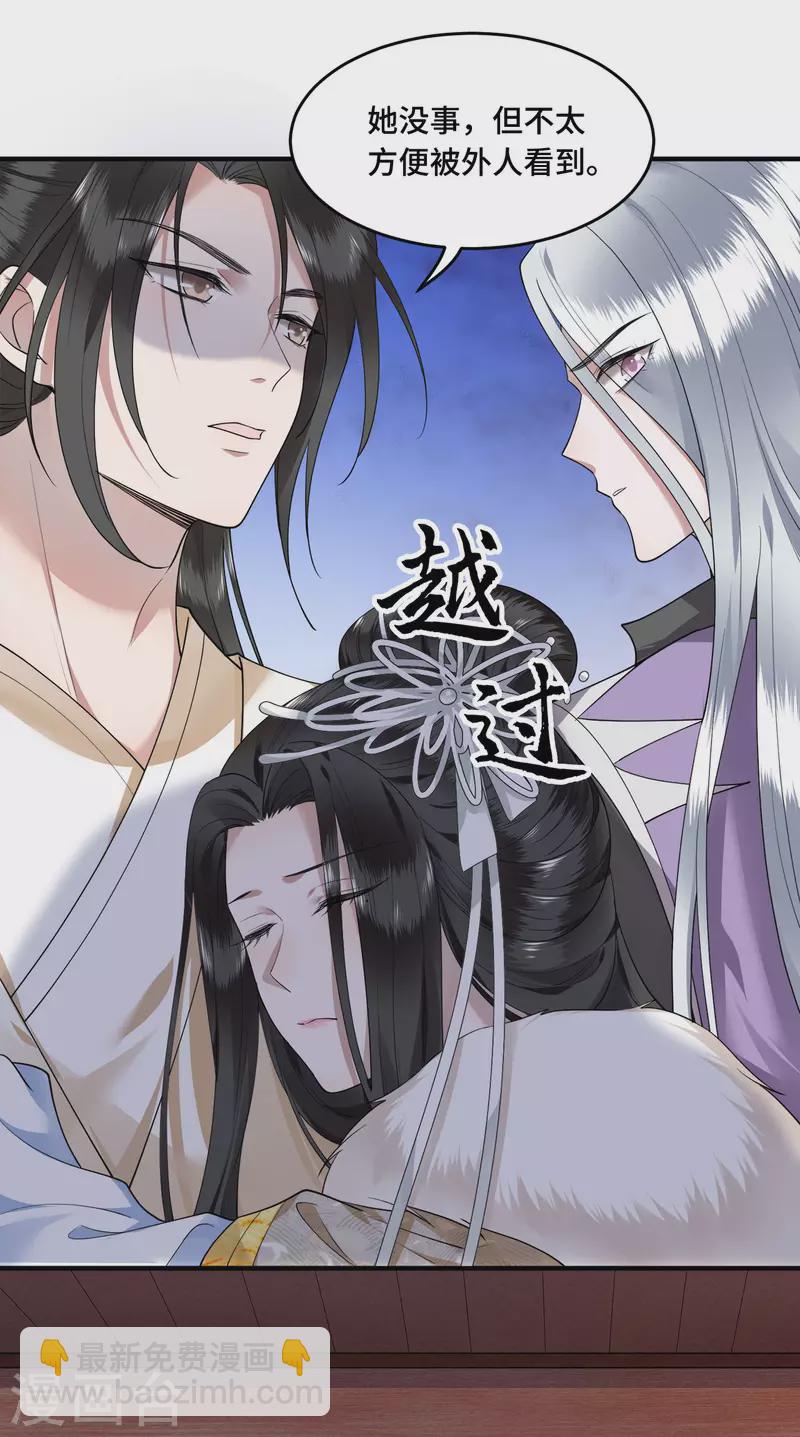 第65话 我要他生不如死-第67话