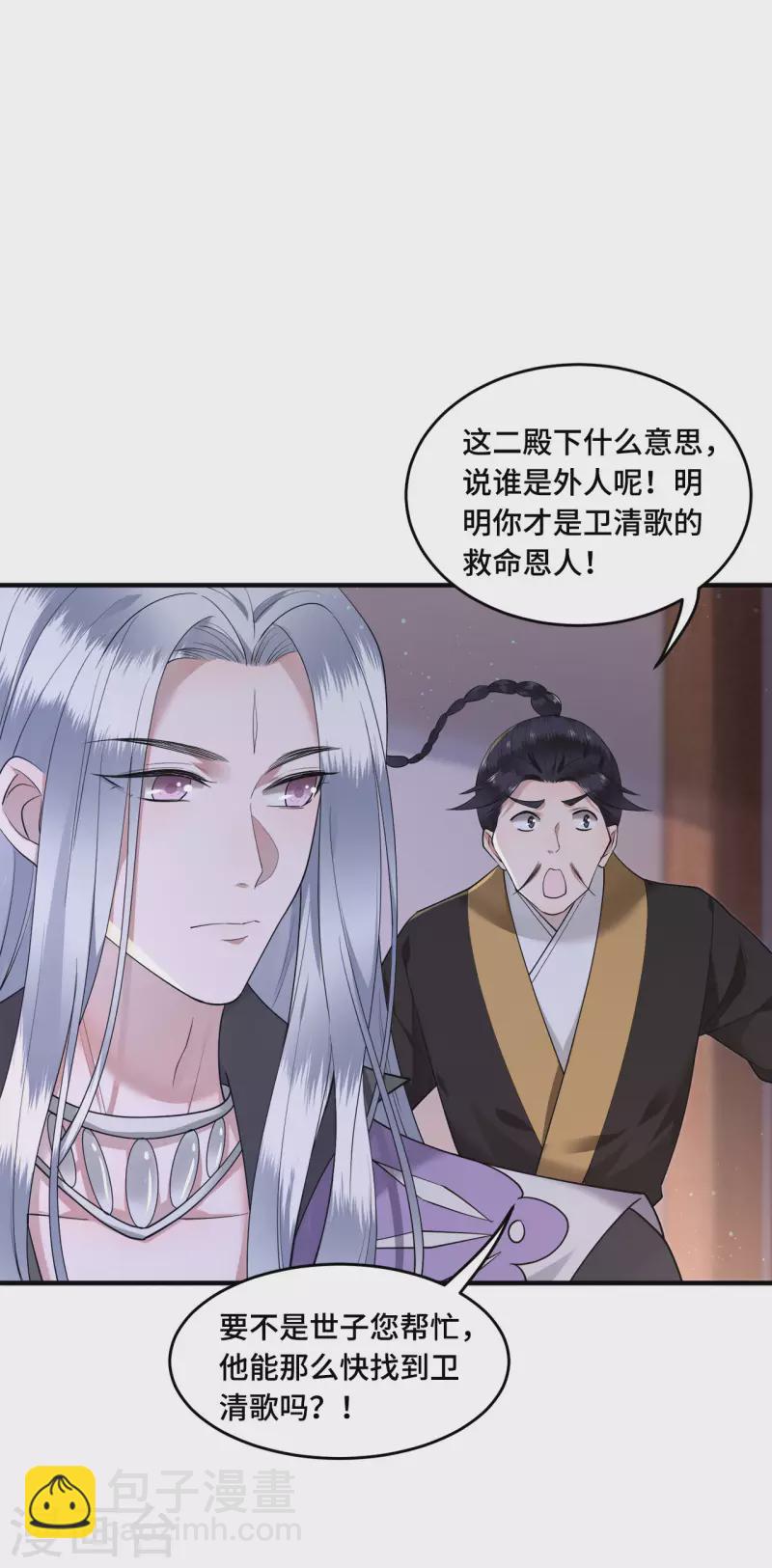 第65话 我要他生不如死-第67话
