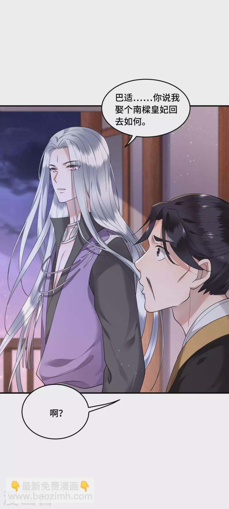 第65话 我要他生不如死-第67话
