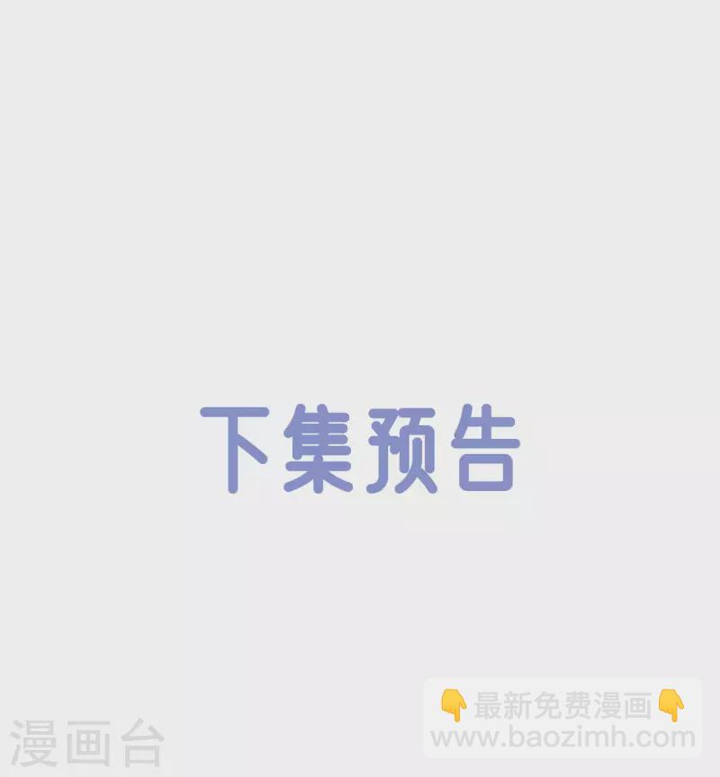 第65话 我要他生不如死-第67话