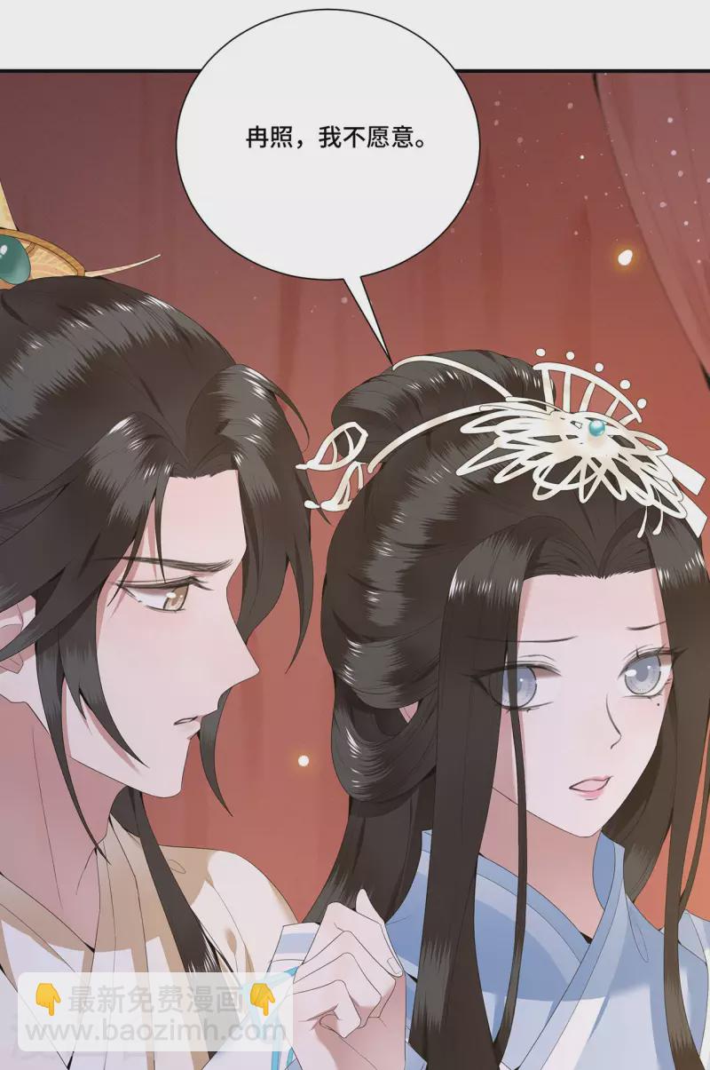 第65话 我要他生不如死-第67话