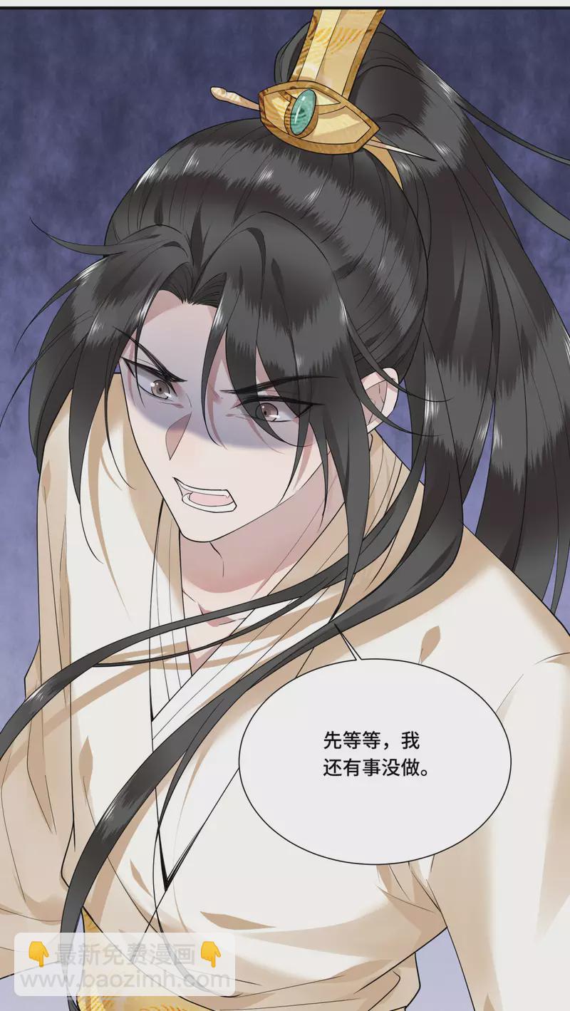 第67话 太子不怀疑我了？-第69话