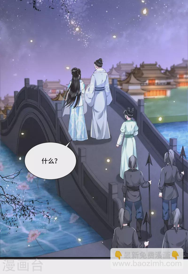 第67话 太子不怀疑我了？-第69话