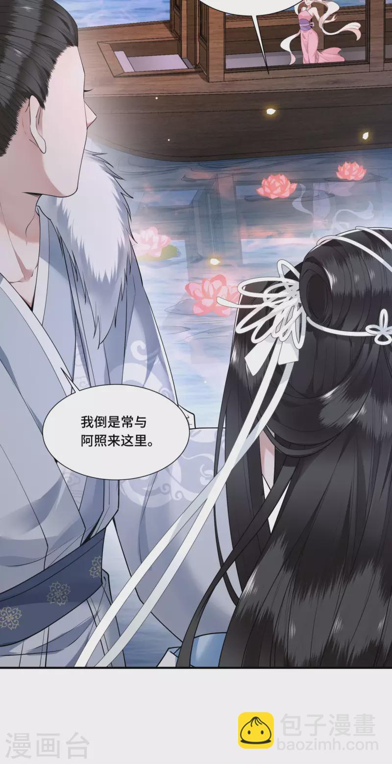 第67话 太子不怀疑我了？-第69话