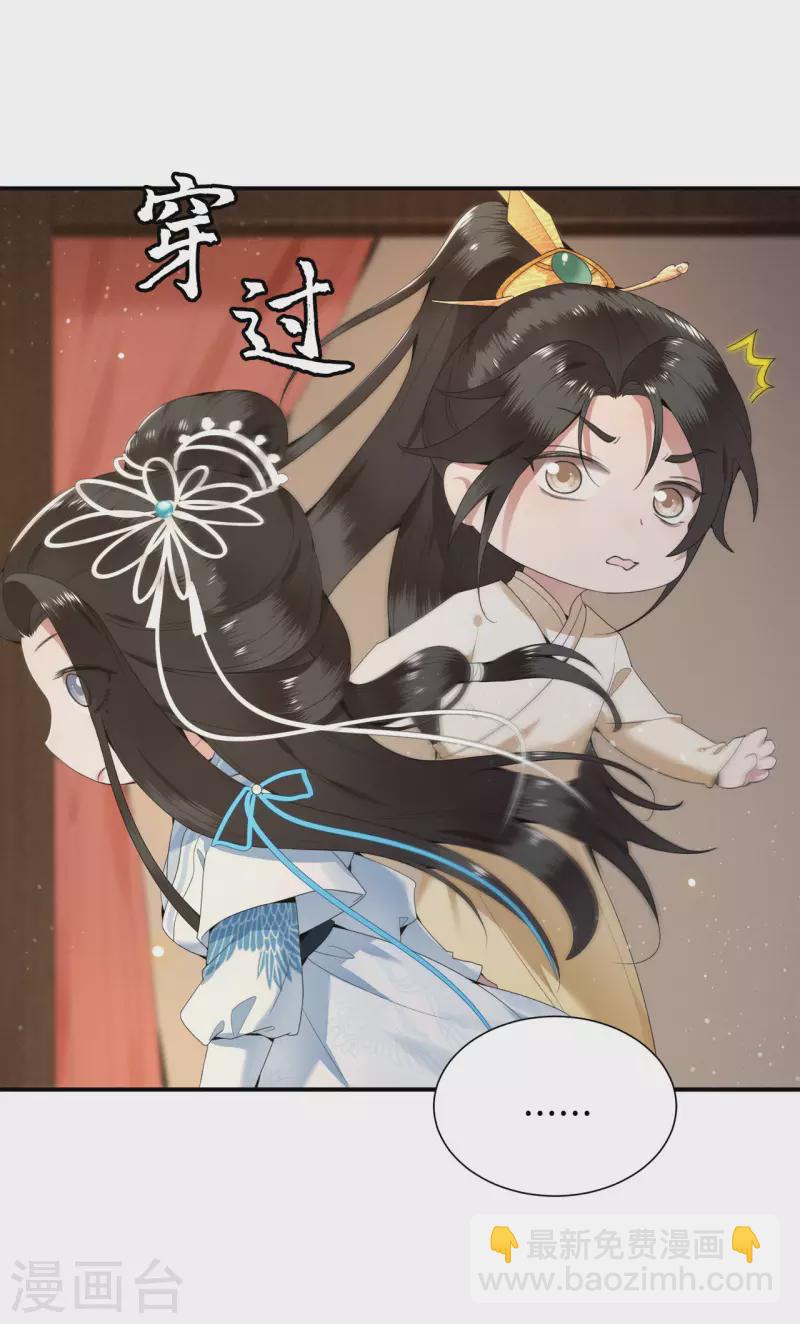 第67话 太子不怀疑我了？-第69话