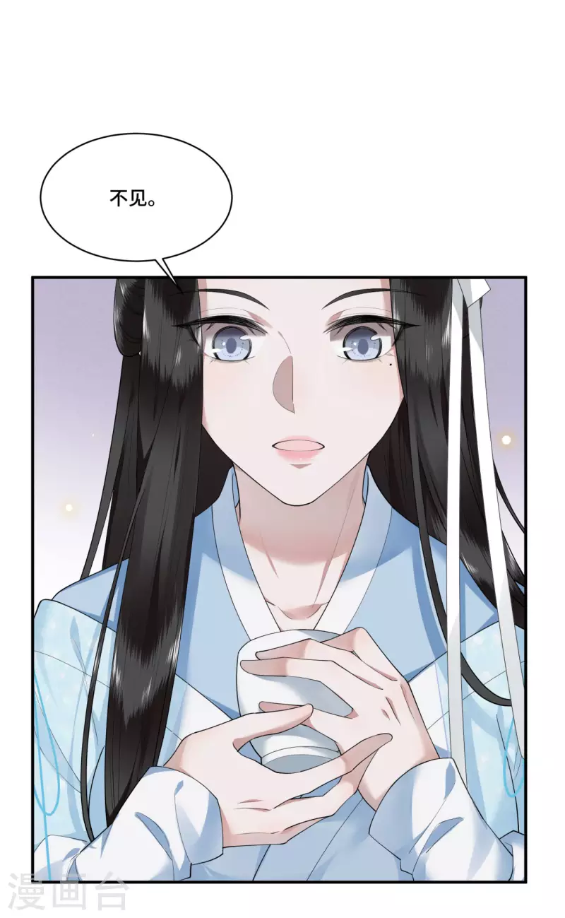 第67话 太子不怀疑我了？-第69话
