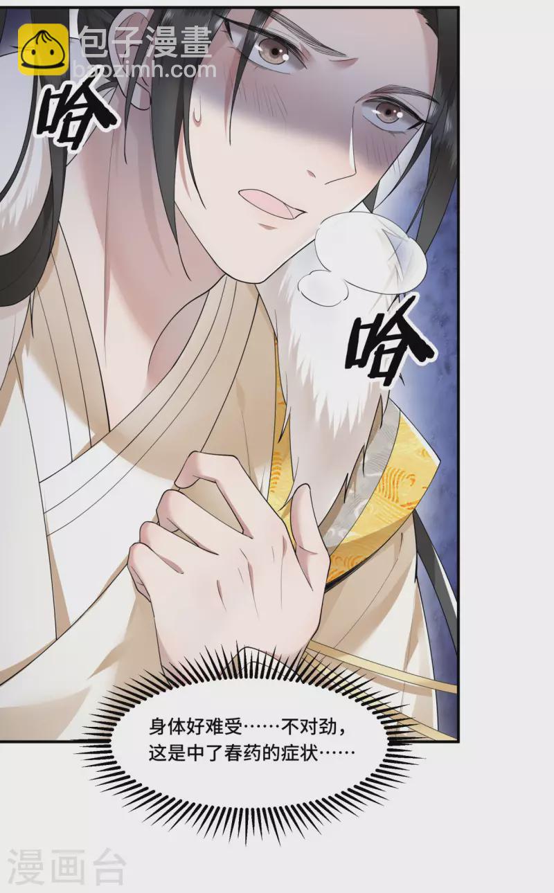 第69话 冉照你别这样-第71话